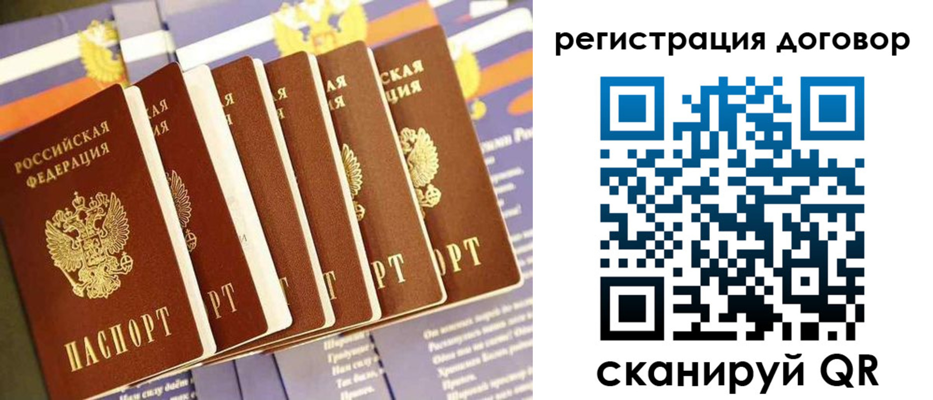 временная регистрация законно в Тайге