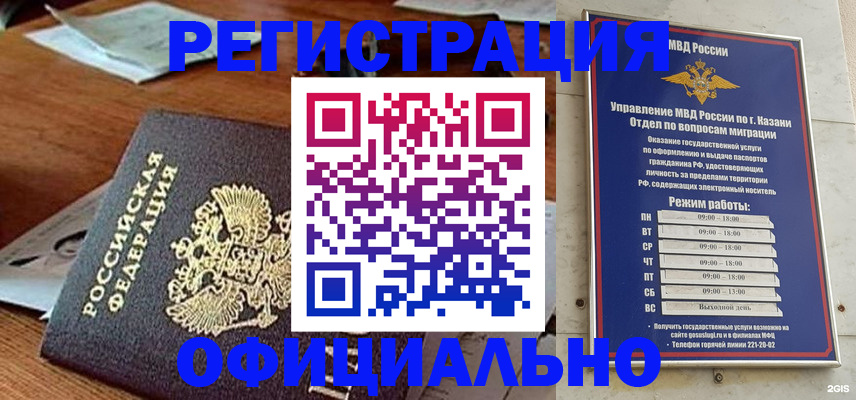 прописка гарантия в Тайге