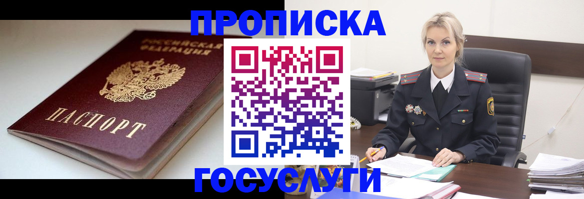 временная регистрация собственник в Тайге
