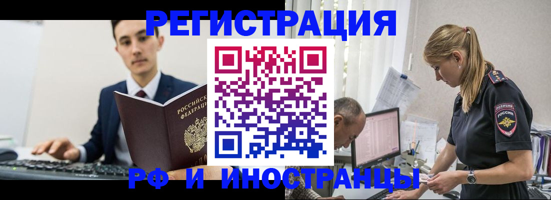 прописка в квартире в Тайге